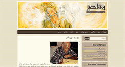 Desktop Screenshot of mashaheer.net